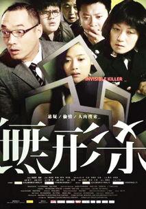 无形杀,揭秘网络世界的隐秘杀手