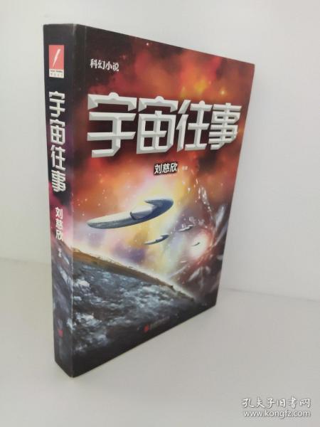 太空往事,揭秘宇宙奥秘与人类探索之旅