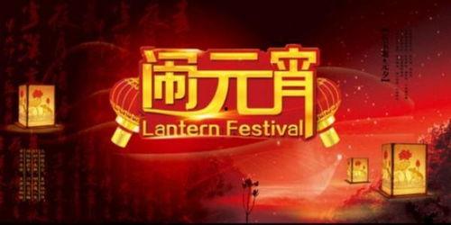 2025东方元宵晚会,团圆盛宴，璀璨夜空下的文化盛宴