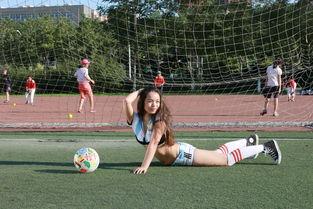 美女足球队,揭秘美女足球队的风采